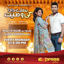 Najib ali in grays, rm16. Express Tv Hamare Dada Ki Wasiyat Every Monday At 8 00 Facebook