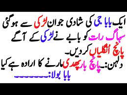 Funny urdu jokes urdu jokes urdu jokes for kids. Full Funny Latifay 2019 Jokes To Make People Laugh Comedy Jokes In Urdu Amazing Jokes 2019 Ll Youtube