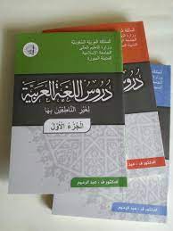 We did not find results for: Durusul Lughoh Jilid 1 Hvs Kuning Soft Cover Buku Pemula Pelajaran Bahasa Arab Atttuqa Baru Original Product Lazada Indonesia