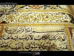 holy quran الشيخ مصطفى إسماعيل الجزء الثانى سوره البقرة 187 decorative boxes blog posts hope chest
