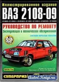 Renault 9 11 руководство по эксплуатации и ремонту скачать бесплатно Rukovodstvo Po Remontu I Ekspluatacii Vaz Lada Remont Vaza Rukovodstva