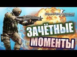 Csgo Luchshie Momenty Ot Vovaorsha Zachyotnye Kily V Ks Go Luchshie Momenty Kilov Youtube Movie Posters Movies Poster