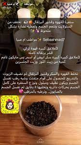 سنفرة القهوة و قشور البرتقال pretty skin care skin care diy masks natural skin care diy