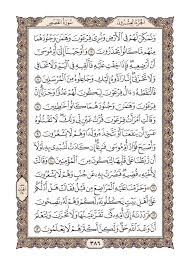 هناء سيد 9 أبريل، 2018. ØªØ­Ù…ÙŠÙ„ Ø³ÙˆØ±Ø© Ø§Ù„ÙƒÙ‡Ù Ù…ÙƒØªÙˆØ¨Ø© ÙƒØ§Ù…Ù„Ø© Ù…Ù† Ø§Ù„Ù…ØµØ­Ù Pdf
