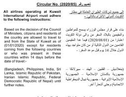 Jul 01, 2021 · الأرصاد تنبه من رياح مثارة وأتربة تحجب الرؤيا علي هذه المناطق، حيث قام المركز الوطني للأرصاد الجوية في المملكة العربية السعودية، بالتنبيه من رياح مثارة وأتربة علي تلك المناطق في المملكة. ØµØ­ÙŠÙØ© Ø§Ù„Ø¥Ø±Ø§Ø¯Ø© Ù…Ù‚ÙŠÙ…Ùˆ Ø§Ù„Ø¯ÙˆÙ„ Ø§Ù„Ù…Ø­Ø¸ÙˆØ±Ø© ÙŠÙ…ÙƒÙ†Ù‡Ù… Ø¯Ø®ÙˆÙ„ Ø§Ù„ÙƒÙˆÙŠØª Ø¥Ø°Ø§ ÙƒØ§Ù†ÙˆØ§ Ø®Ø§Ø±Ø¬ Ø¨Ù„Ø§Ø¯Ù‡Ù… Ø¨Ø¢Ø®Ø± 14 ÙŠÙˆÙ… Ø§