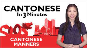 ↓ check how below ↓step. Learn Cantonese Thank You You Re Welcome In Cantonese Youtube