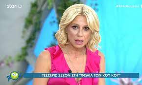 Η κατερίνα καραβάτου εδώ και αρκετό καιρό αποφεύγει τις συχνές αναρτήσεις στο instagram. 59u4mqk2gerlhm