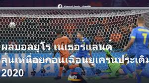 ดูถ่ายทอดสดฟุตบอล คู่ alians lypova dolyna พบ avanhard การแข่งขันฟุตบอลรายการ ยูเครน เปอร์ชา ลีกา เริ่มเตะเวลา 21:00 วันที่ 30 เมษายน 2021 Hwe3r6hca8r5km