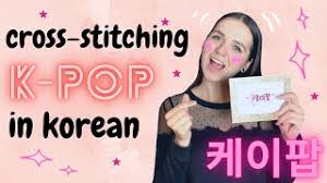 Maybe you would like to learn more about one of these? How To Cross Stitch In Korean Hangul Cross Stitching K Pop In Korean ì¼€ì´íŒ ì‹­ìžìˆ˜ Youtube