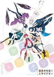 公式 拡張少女系トライナリー on twitter anime shoujo anime warrior