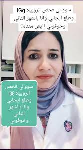 rubella #rubeola #medicina #medicine #ingles #inglesmedico #enarm #us...