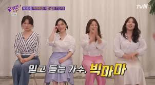 빅마마) is a south korean female vocal group that debuted in 2003. The Four Member Girl Group From Yg Returned To The Music Scene For The First Time In Nine Years Inews