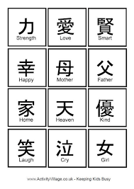 Chinese Character Cards Chinese New Year Activities Chinese Crafts Chinese Writing