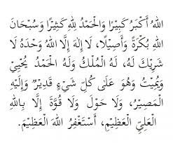 Doa Selepas Solat Berserta Wirid Panduan Lengkap Ejaan Rumi Kutipan Pelajaran Hidup Ejaan Pelajaran Hidup