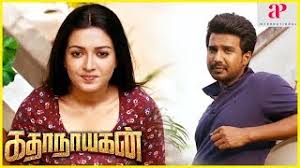 Mxtube Net Katha Nayagan Tamil Movie Mp4 3gp Video Mp3 Download Unlimited Videos Download Katha nayagan (2017) full movie.