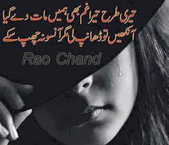 ھم سے بدلے نہیں جاتے یار بھی اور پیار بھی. Best Friend Best Friend Poetry In Urdu In 2 Lines