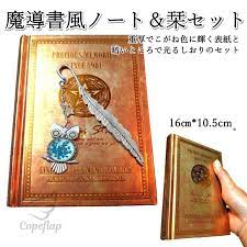 魔導書 魔法書 ノート 魔導書風ノート 魔法 洋書風 日記帳 五芒星 しおり付き ゴールド :2561-000340:コペフラップ - 通販 -  Yahoo!ショッピング