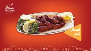 مطعم ضيوف الاصاله تبوك الفروع المنيو مع الأسعار والتقييم النهائي للمطعم مطاعم السعودية