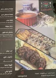مطعم لاله قول الاحساء الأسعار المنيو الموقع كافيهات و مطاعم السعودية