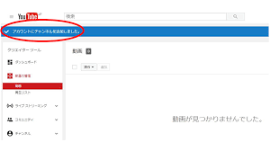 Youtubeのチャンネル名を本名以外にしたい場合のyoutube ブランドアカウントの作成方法 アフィリエイトでノンストレスな高利益率ビジネスをつくる方法