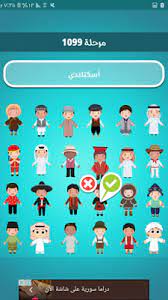 Ø¨Ø§Ù„ØµÙˆØ±Ø¬Ù…ÙŠØ¹ Ø­Ù„ÙˆÙ„ Ù„Ø¹Ø¨Ø© Ø¶Ø±Ø¨Ø© Ù…Ø¹Ù„Ù… 2017