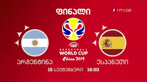 It debuted in the 1958 world cup held in sweden, when argentina added the afa logo to their jackets, but not to the shirts. Argentina Vs Spain Fiba Basketball World Cup 2019 The Final On September 15 At 4 P M 1tv