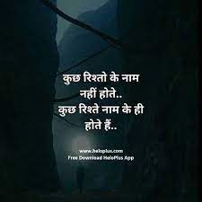 Relationship Quotes In Hindi Good Thoughts Quotes Remember Quotes Apologizing Quotes