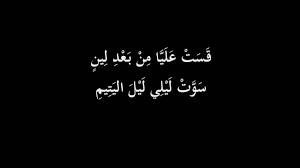 اشعار فراق الحبيب قصيرة وحزينة ستجد فيها ما يعبر عن مشاعرك