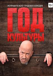 смотреть фильм живая сталь 2 онлайн бесплатно без регистрации Serial God Kultury Na Tnt Vse Serii Podryad Hd 1080 Smotret Onlajn Besplatno Film V Horoshem Kachestve