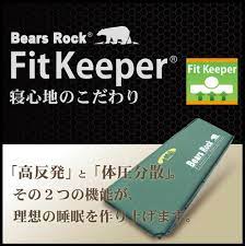 楽天市場 bears rock 車中泊 マット 8cm 腰に優しい 寝返りもしやすい 段差解消 自動膨張式 2バルブ マットレス トラック用 敷布団 車 トラック ふとん インフレータブル コンパクト キャンプ 防災 車中泊マット ヴォクシー セレナ キャンプマット エアーマット 腰痛