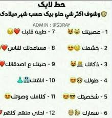 We did not find results for: 11 Ø­Ø³Ø¨ Ø´Ù‡Ø± Ù…ÙŠÙ„Ø§Ø¯Ùƒ Ideas Funny Arabic Quotes Arabic Jokes Arabic Funny