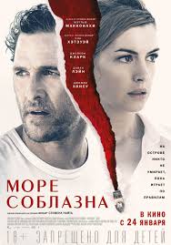 смотреть фильм онлайн в хорошем качестве дом странных детей Smotret Film More Soblazna Onlajn Besplatno V Horoshem Kachestve Serenity Movie Full Movies Online Free Steven Knight