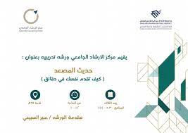 التخصصات الادبيه في جامعة الامام عبدالرحمن بن فيصل. Ø´Ø¹Ø§Ø± ÙƒÙ„ÙŠØ© Ø§Ù„Ø¯Ø±Ø§Ø³Ø§Øª Ø§Ù„ØªØ·Ø¨ÙŠÙ‚ÙŠØ© ÙˆØ®Ø¯Ù…Ø© Ø§Ù„Ù…Ø¬ØªÙ…Ø¹ Ø§Ù„Ø´Ø¹Ø§Ø± Ø§Ù„ÙŠÙˆÙ…