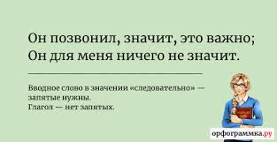 Как только к «если» добавляется слово «то», запятую перед «если» не ставим: Znachit Zapyatye Blog Orfogrammki