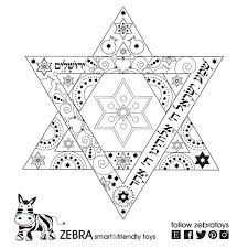 Every coloring page supports an important bible lesson for children and corresponds accurately to the related bible text. Star Of David Kids Printable Jewish Star Art Faith Blessing Hebrew Prayer Instant Download Healing Charm Coloring Page Kids Diy Kids Art Haleluya Sacred Soul Art Zebratoys Downloads