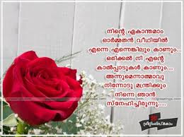 Heart Feeling Photos With Words Malayalam | Cute Love Quotes via Relatably.com