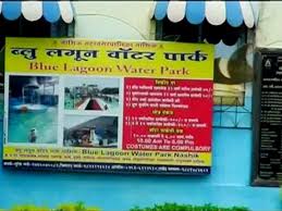 Bluestone, canaston wood narberth, pembrokeshire ( map ). Blue Lagoon Water Park At Nashik Maharashtra Video Dailymotion