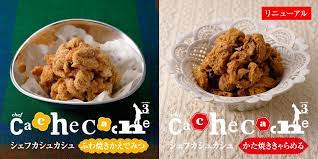 シェフ カシュカシュ 京都 北山 マールブランシュの公式サイト マールブランシュ 食べ物のアイデア 京都 北山