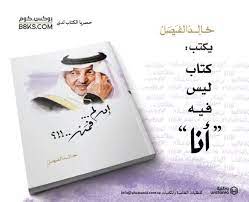 خالد الفيصل شعر رومانسي تويتر : Ø®Ø§Ù„Ø¯ Ø§Ù„ÙÙŠØµÙ„ Khalfaisal Twitter