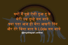 Friendship worksheets and online activities. Non Veg Shayari In Hindi For Friends