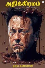 The Diary of a Young Girl 安妮日记(ESL/EFL英汉对照简体版) Ebook au format ePub à  télécharger