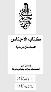 Lihat cara cepat menerjemahkan pdf kamu dari satu bahasa ke bahasa lainnya secara online dan gratis. Alhamdulillah Kitab Al Perguruan Panca Sakti Malaysia Facebook
