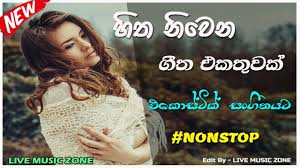 Sinhala best song collection sinhala old song sinhala parana sindu 2020 vol 07 загрузил: Best Sinhala Acoustic Songs Collection Casset Eka Songs Old Songs Parana Sindu Lyrics Video2021 19 73 Mb 14 22 Mp3 Radio Hitz