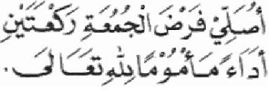 Berikut jenis sholat sunnah rawatib, waktu pelaksanaan, bacaan niat, hingga salah satu keutamaannya melebihi dunia seisinya. Niat Solat Fardhu 5 Waktu Dan Solat Jumaat