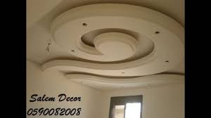 جبس للأسقف قمة الفخامة والهدوء ديكور جبس هادئ وراقي تنفيذنا youtube