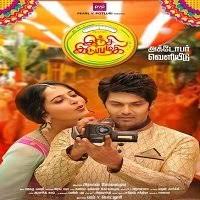 Filmywap 2021 2020 movie download punjabi. South Indian Hindi Dubbed Archives L H B Movies