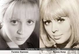 Ирина азер на Likeness.ru / Новые сходства в начале