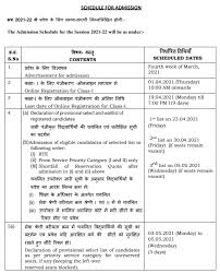 Last date to submit online application for admission in std 1 was 19 apr 2021 19:00 ist. Kvs Admission 2021 22 Class 1 To Class 12 Kendriya Vidyalaya Admission Form Kvsro