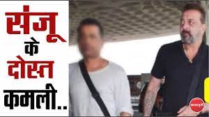 Yeh Hain Sanjay Dutt Ke Best Friend Kamlesh Kapasi Sanju Ranbir Ka Best Friends Best Videos