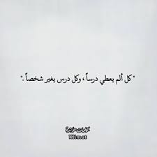 كلمات مؤثرة kllmat instagram photos and videos funny arabic quotes arabic quotes quotes